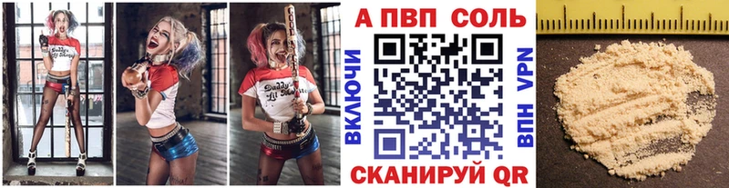 APVP Соль Полярный