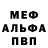 МДМА crystal Sergej Girman