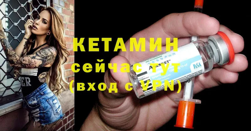 Кетамин ketamine  Полярный 