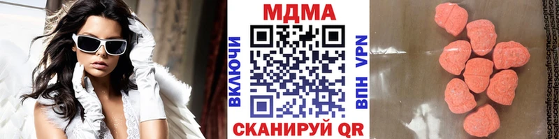 МДМА Molly  как найти закладки  omg вход  Полярный 