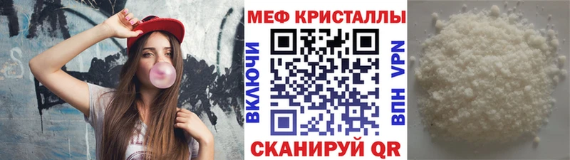 хочу наркоту  Полярный  блэк спрут маркетплейс  Мефедрон кристаллы 