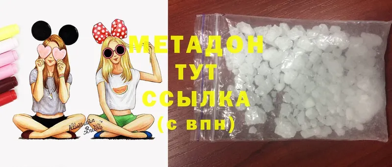 МЕТАДОН methadone  где купить   Полярный 